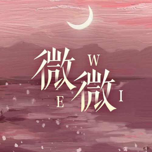 微微免费小说游戏截图