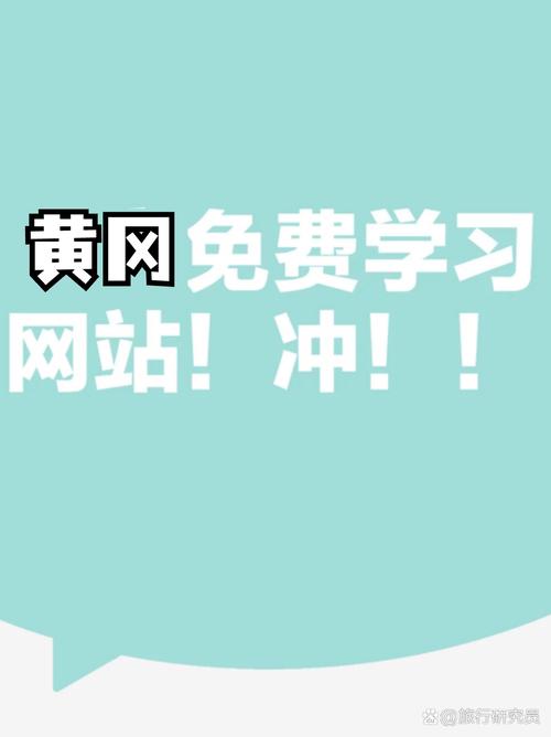 海外黄冈网站推广纯净版缩略图