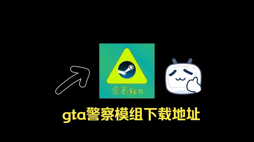 GTASA警察模组mod虫虫助手缩略图