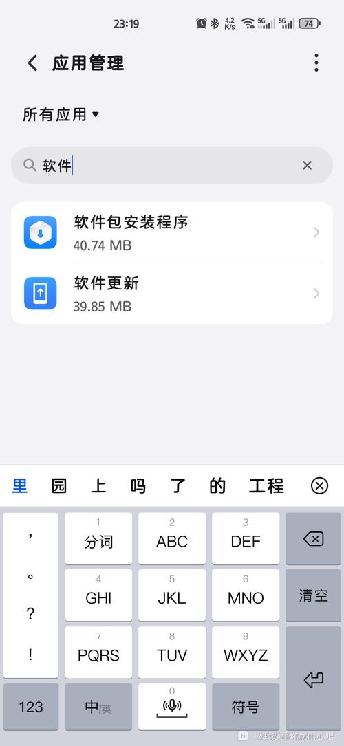 手机系统android安装包无广告安装缩略图