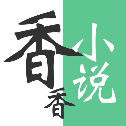 香香小说免费版app缩略图