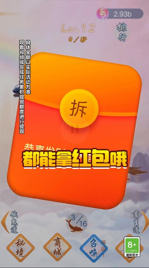 快来合成红包赚钱版内购最新版缩略图