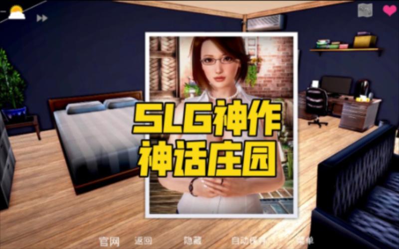 神话庄园缩略图