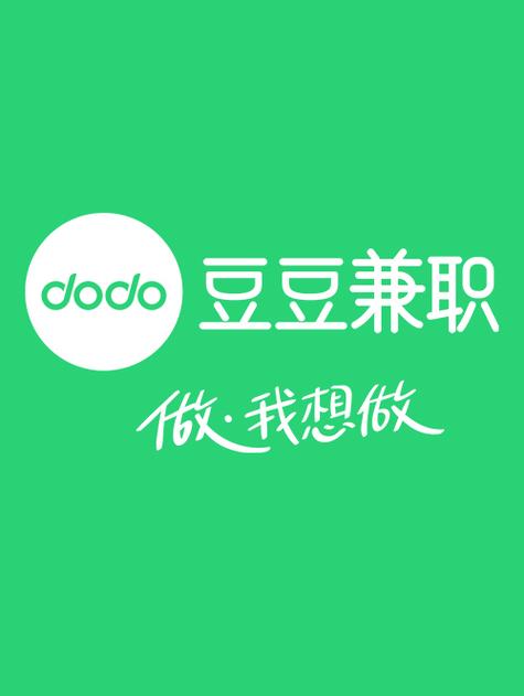 兼职豆豆找工作赚钱app缩略图