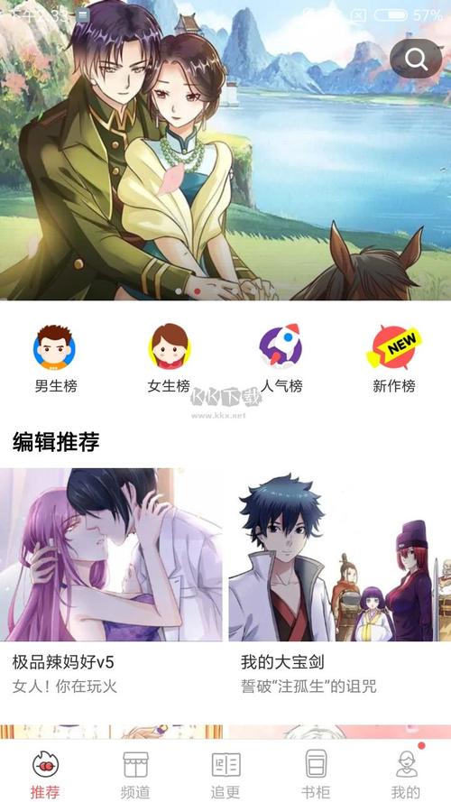 漫画堂app永久免费缩略图