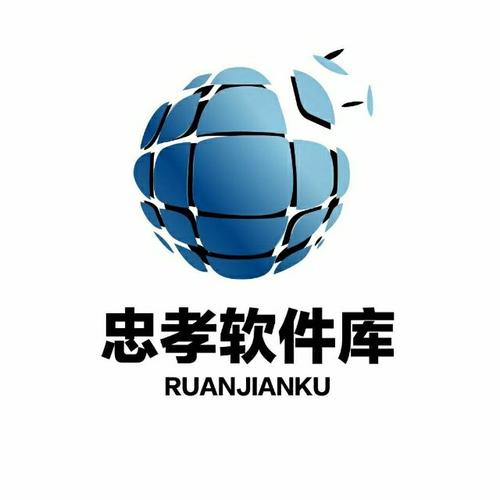 忠孝软件库游戏截图