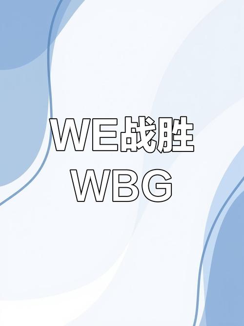WECN2024中文最新版游戏截图