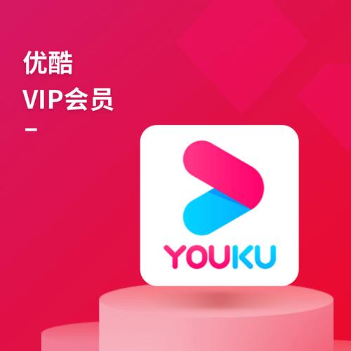 优酷破解版永久vip2025缩略图