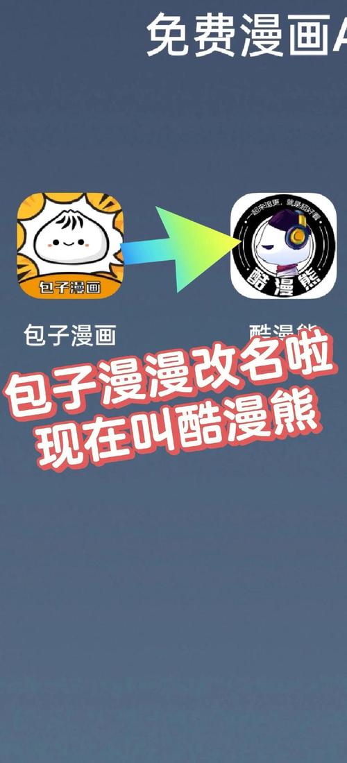酷漫屋免费漫画入口页面免费观看缩略图
