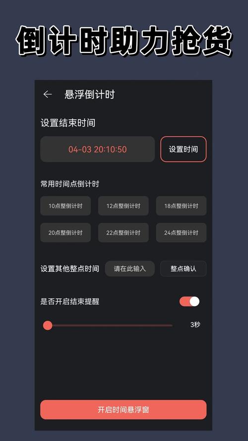 悬浮时钟最新版本更新内容介绍游戏截图