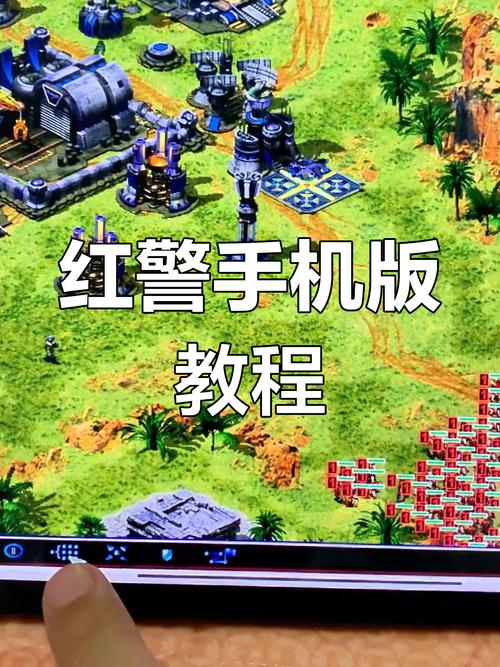 红警手机版跟电脑的一模一样游戏截图
