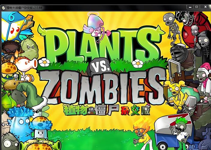 pvz魔改版杂交版缩略图