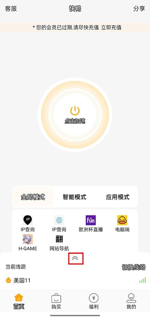 快鸭加速器版脸部特效安卓游戏截图