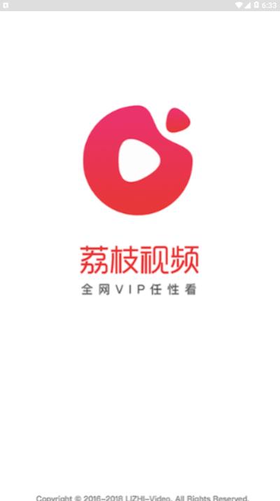 荔枝阅读vip会员图标