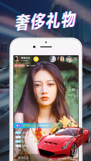 抖咪直播破解版永久免费游戏截图