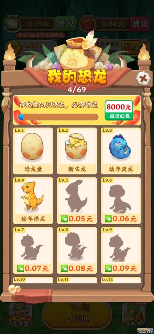 养群恐龙当宠物红包版缩略图