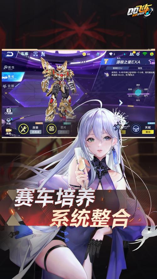 QQ飞车云游戏2022版无删减版缩略图