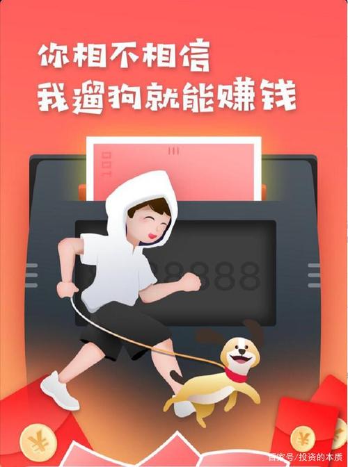 旅行天下(遛狗赚钱)缩略图