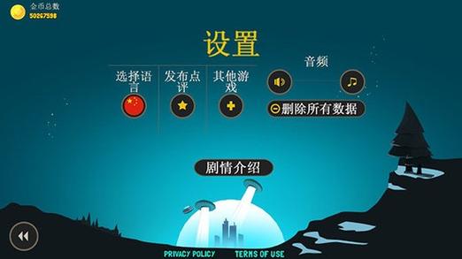 疯狂外星人无限金币版疯狂外星人游戏缩略图