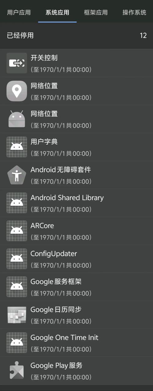 手机分辨率修改器免ROOT版破解游戏截图
