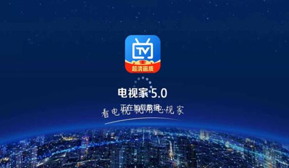 电视家2025TV版免费观看游戏截图