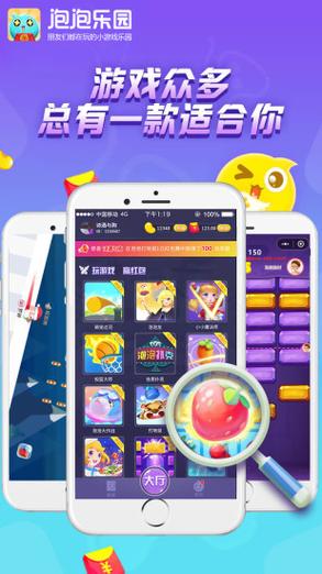 泡泡乐园赚钱软件赚钱版安卓版游戏截图