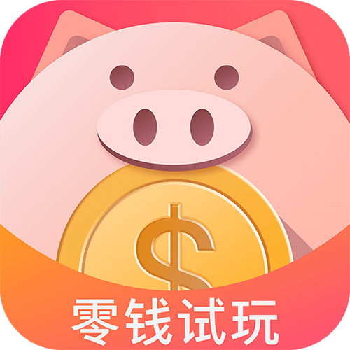 零钱宝宝试玩赚钱缩略图