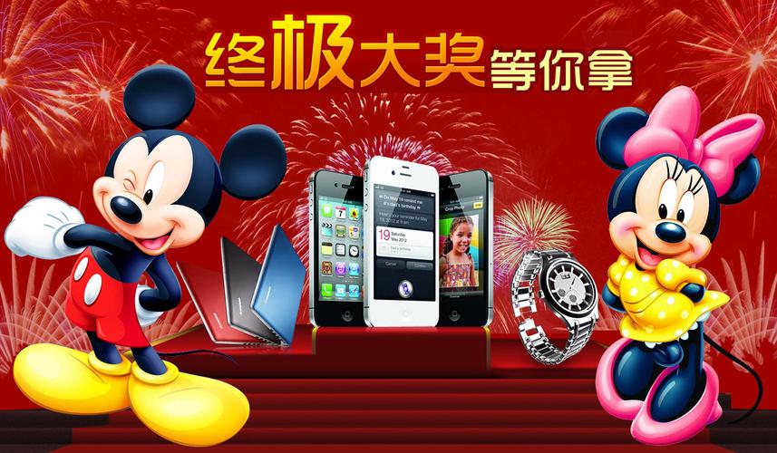 米老鼠直播无广告安装缩略图