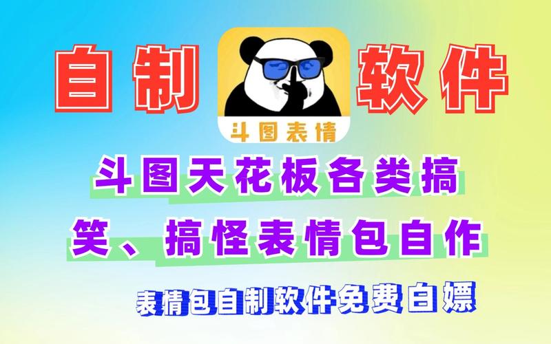 表情包制作app无毒版缩略图
