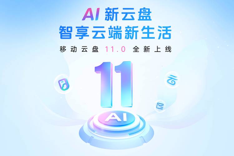 小月官方云盘官方图标