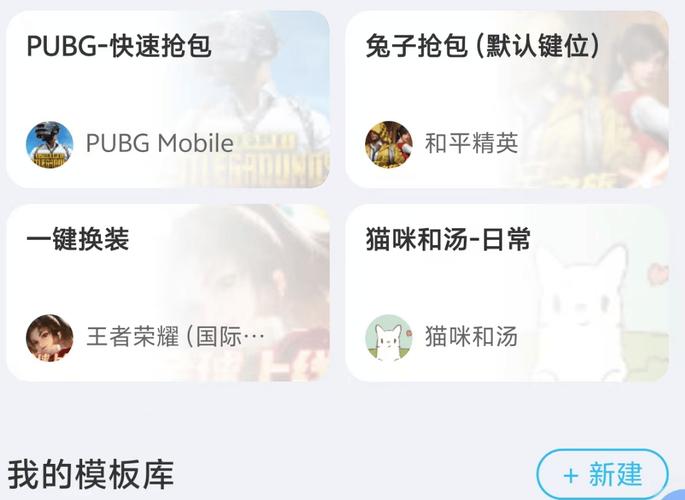 和平精英免费自动连点器最新版2023破解无限配额缩略图