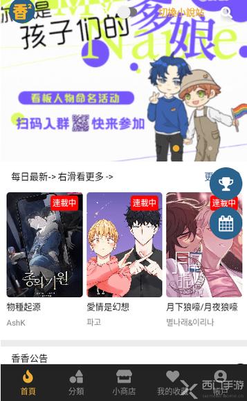 香香腐宅官网网页入口缩略图