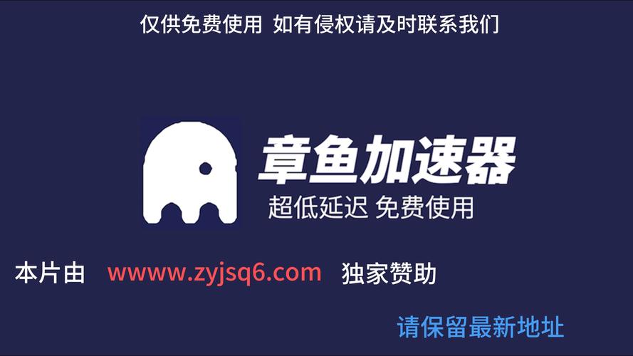 暴风加速器免费缩略图