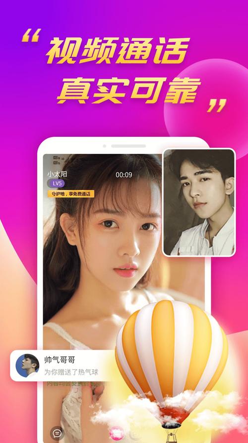 陌兔视频交友缩略图