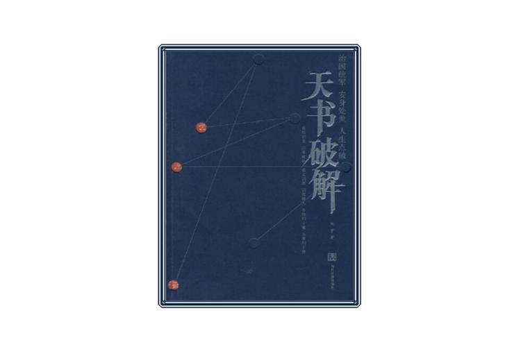 破解天书破解无限配额游戏截图