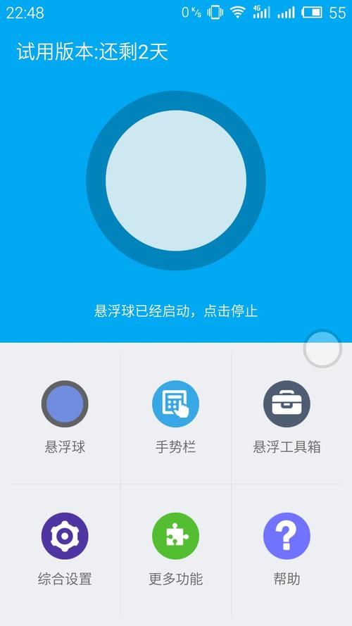 作弊菜单悬浮球缩略图