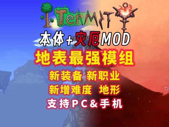 灾厄模组资源安装图标
