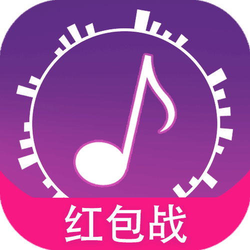 猜歌赚100元红包版缩略图