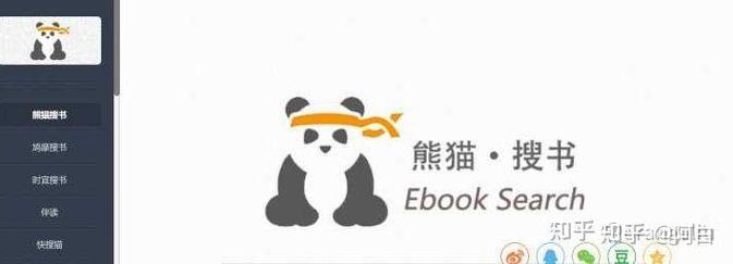 熊猫搜书游戏截图