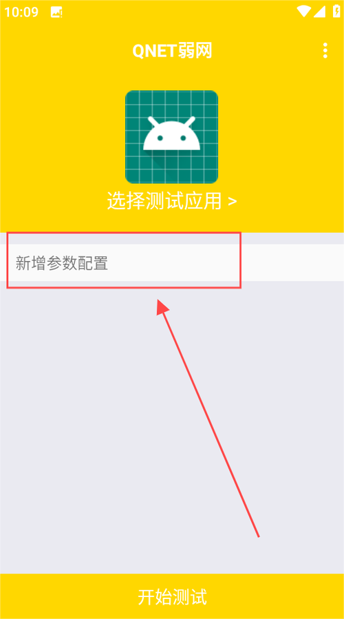 弱网 瞬移 参数和平精英缩略图