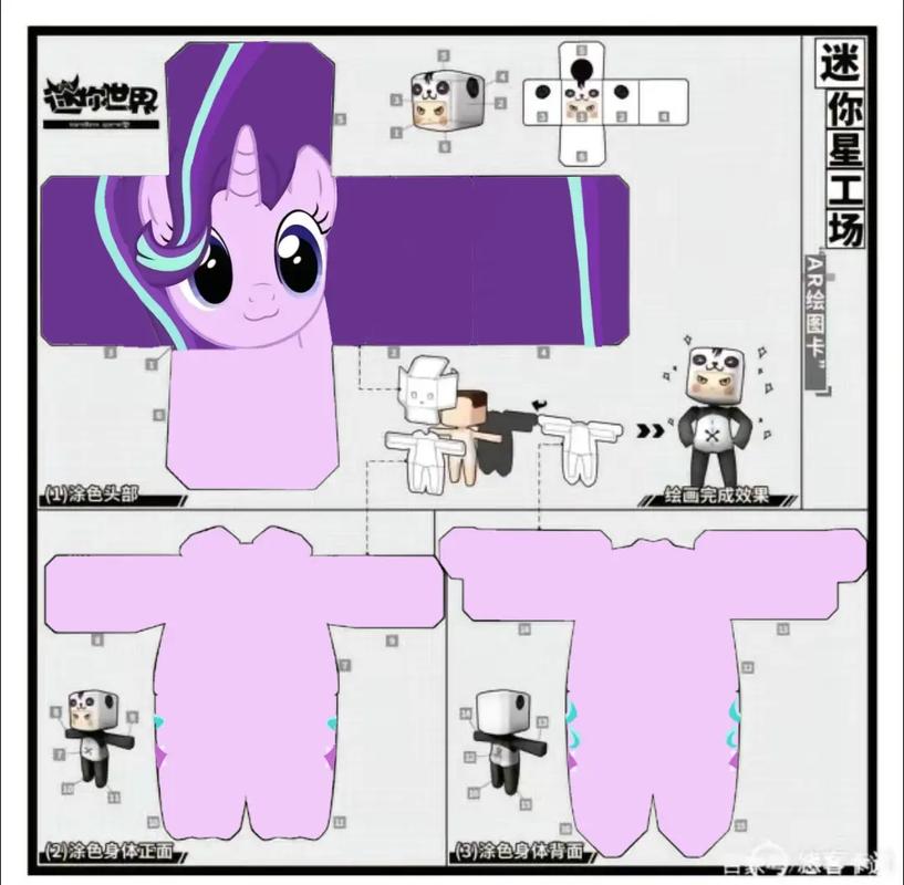 迷你世界皮肤自定义图纸大全无需付费版缩略图