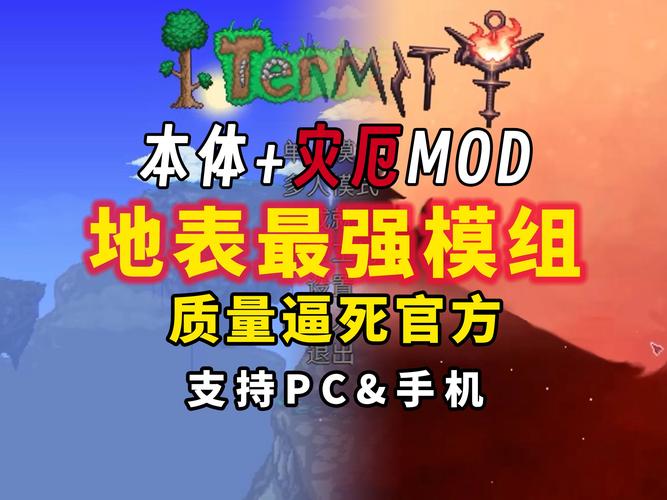 灾厄模组资源安装