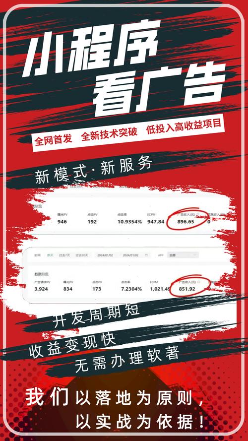 联盟客（看广告赚钱）缩略图