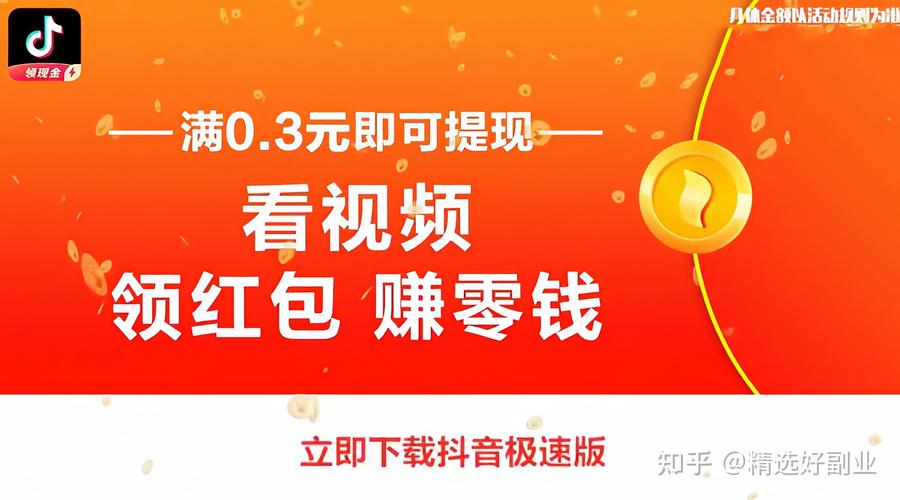 抖金(看短视频赚钱)app缩略图