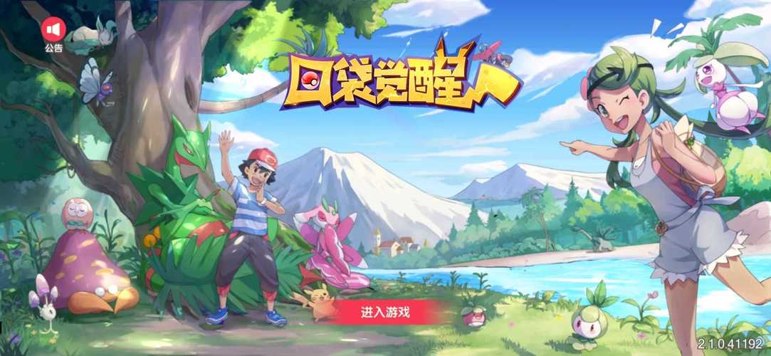 口袋觉醒破解版内置修改器缩略图