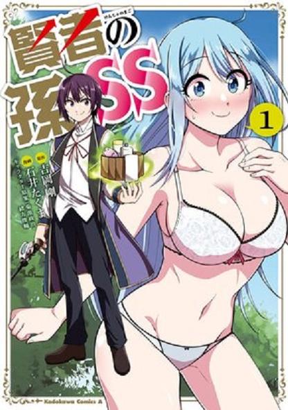 ss漫画免费版在线阅读免费观看缩略图