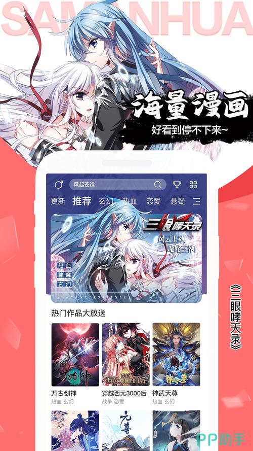 懂漫帝免费漫画最新版本更新内容分享缩略图