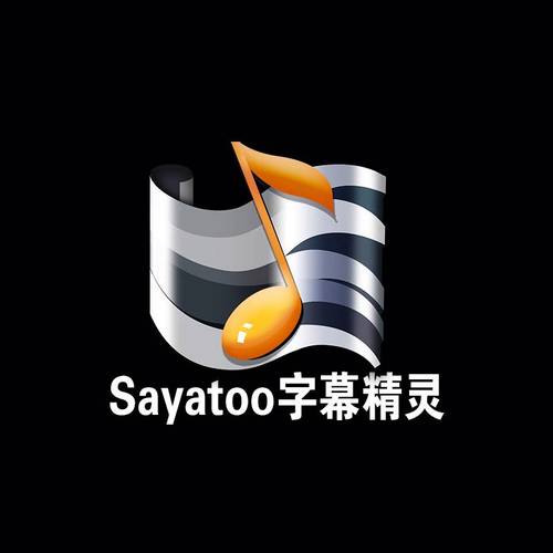 傻丫头字幕软件红包版缩略图