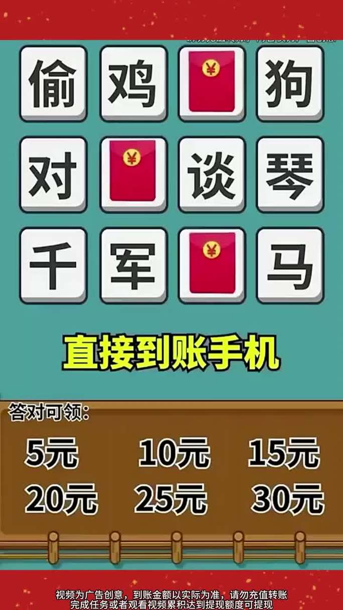 答答看看赚钱软件中文字幕缩略图