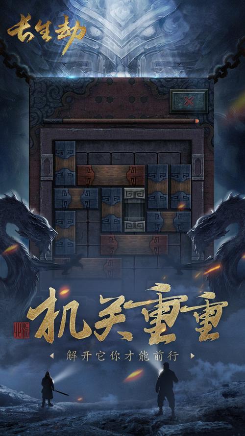 长生劫无限资源破解版净化版缩略图